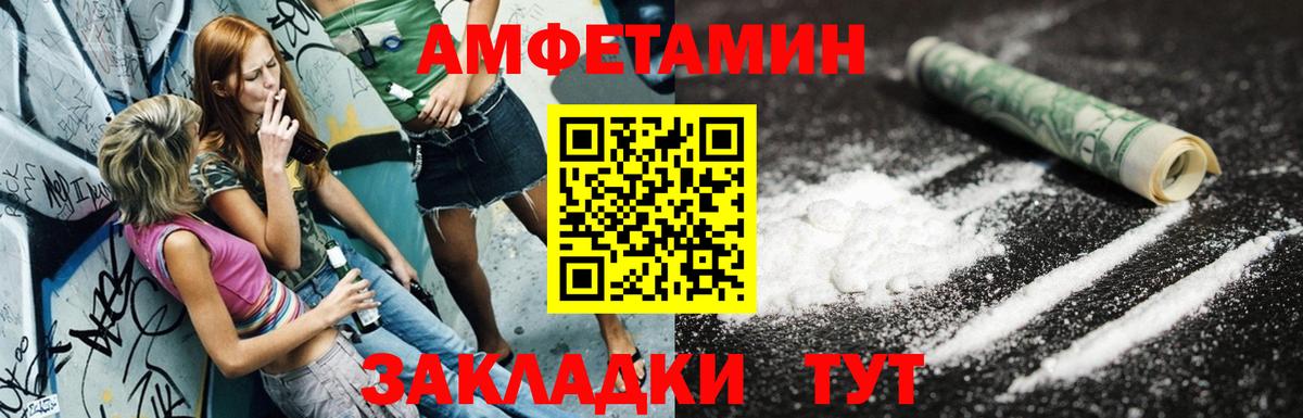 Амфетамин VHQ Искитим