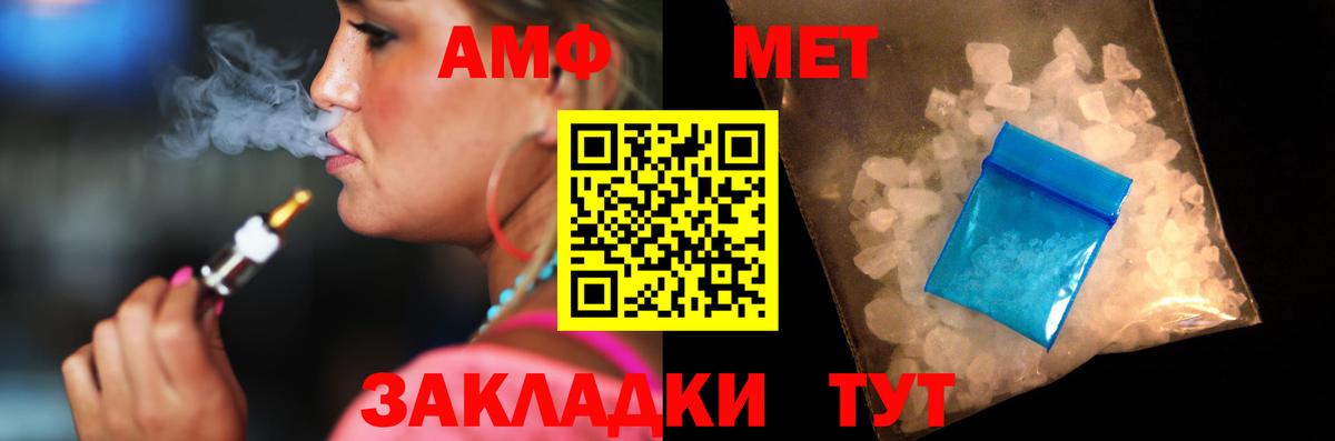 Амфетамин  АМФ Розовый  Вход с VPN  Искитим 