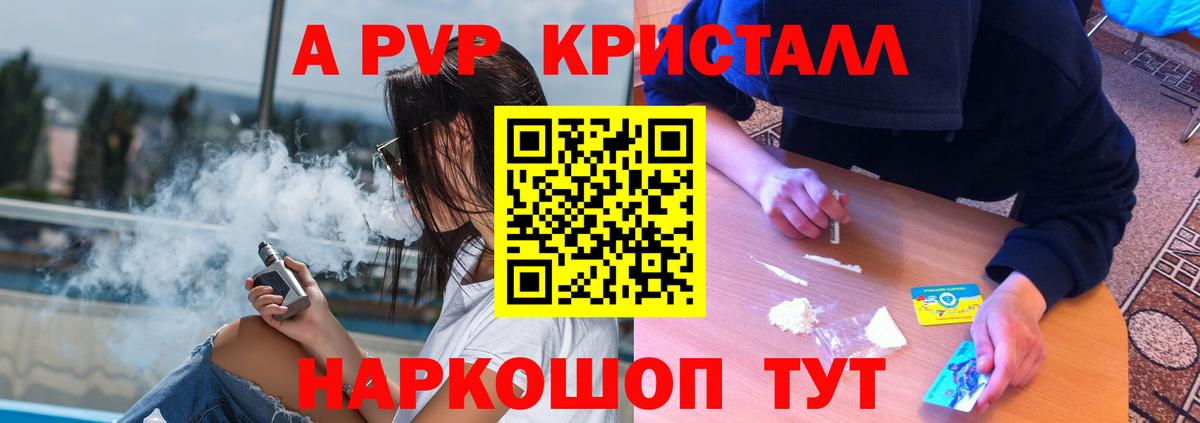 А ПВП VHQ Искитим