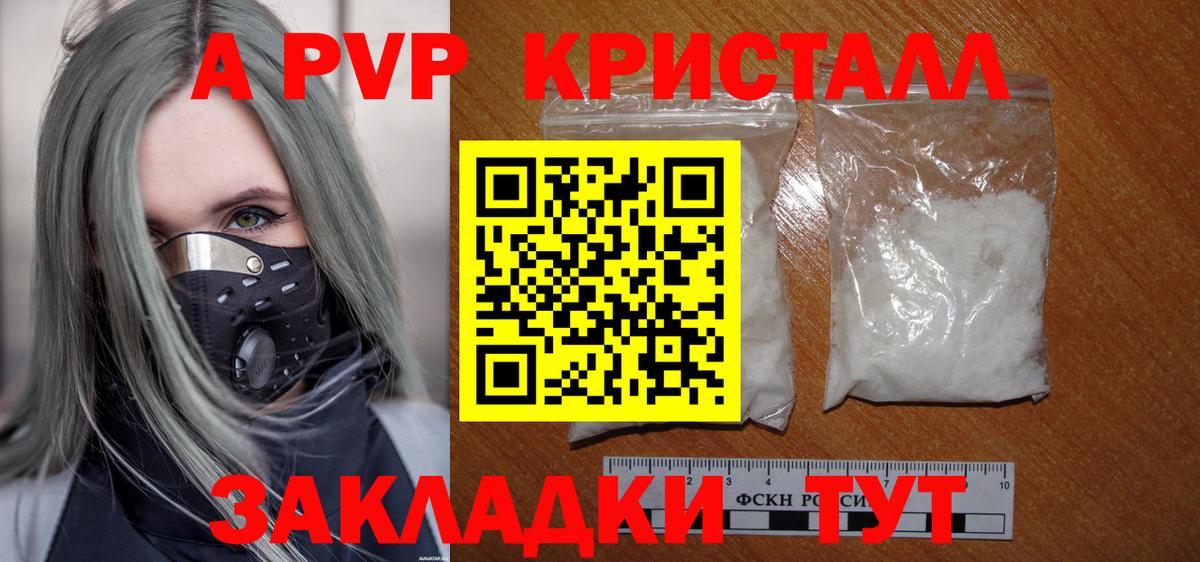 купить  сайты  Вход с VPN  Alpha PVP крисы CK  A PVP СК КРИС  Искитим  Alfa_PVP СК 