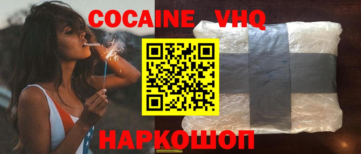 COCAIN 97% Искитим