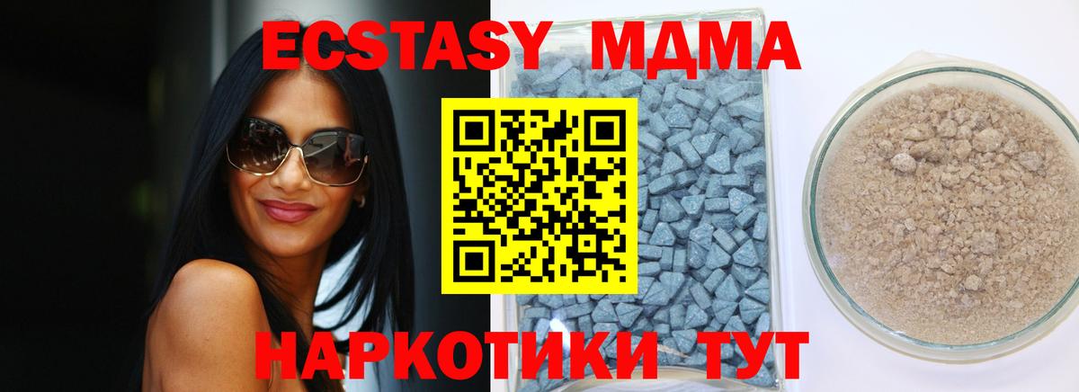 Экстази MDMA Искитим
