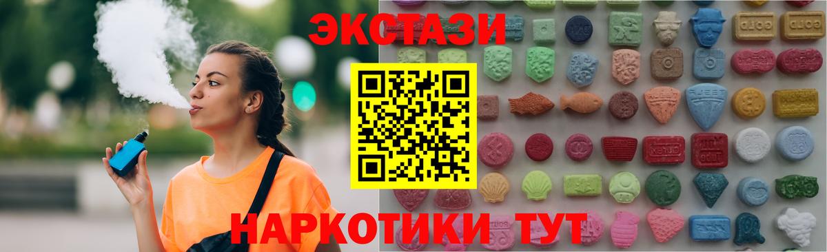 Искитим    маркетплейс  ЭКСТАЗИ  Вход с VPN  ЭКСТАЗИ Punisher 