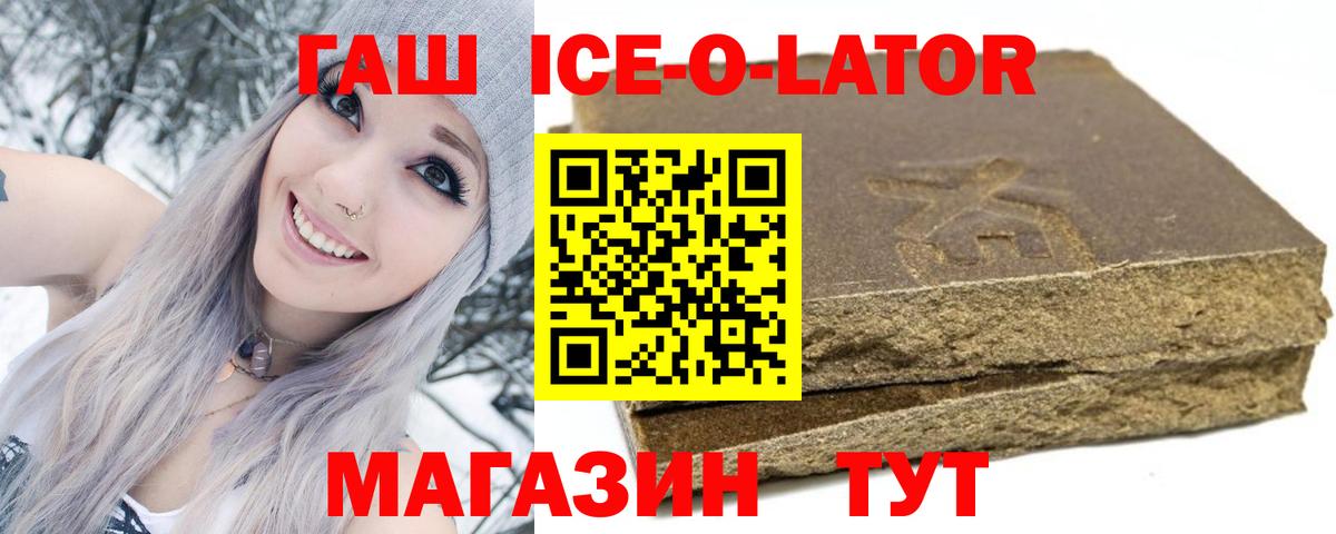 ГАШ индика сатива  Вход с VPN  Искитим 