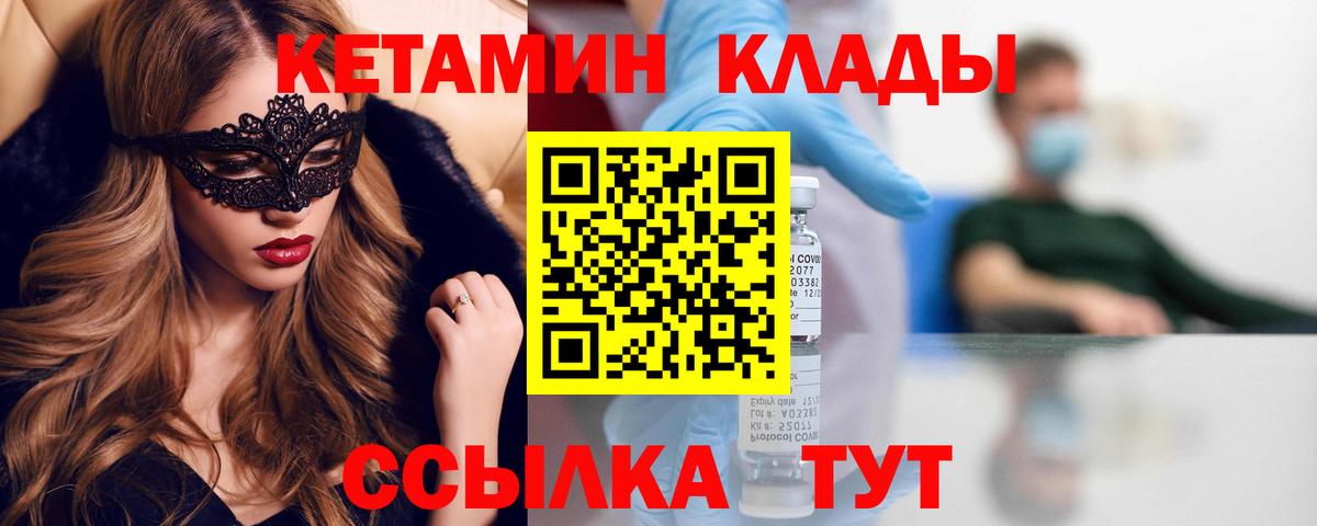 Кетамин VHQ  ссылка на мегу зеркало  Искитим  Вход с VPN 