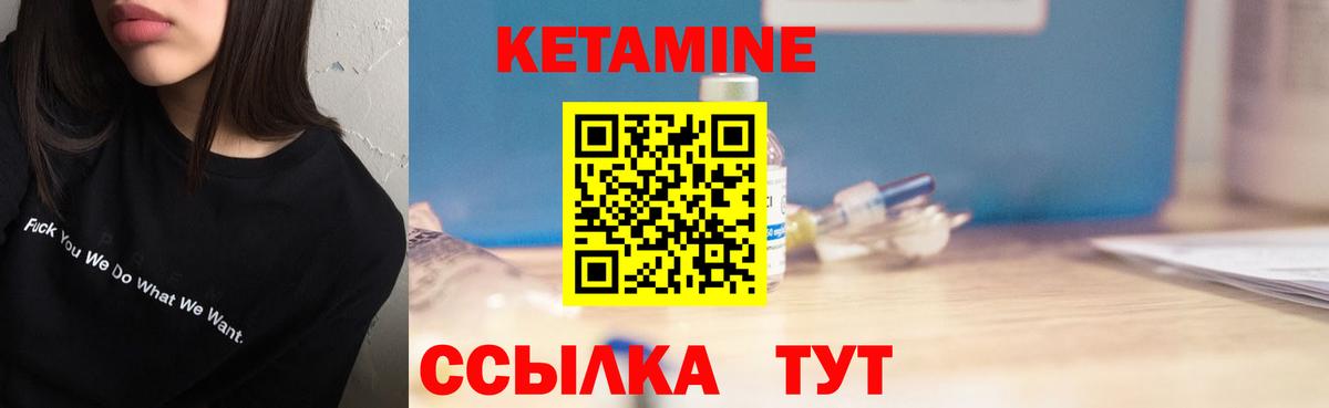 КЕТАМИН ketamine Искитим