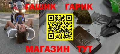 гидра Комсомольск-на-Амуре