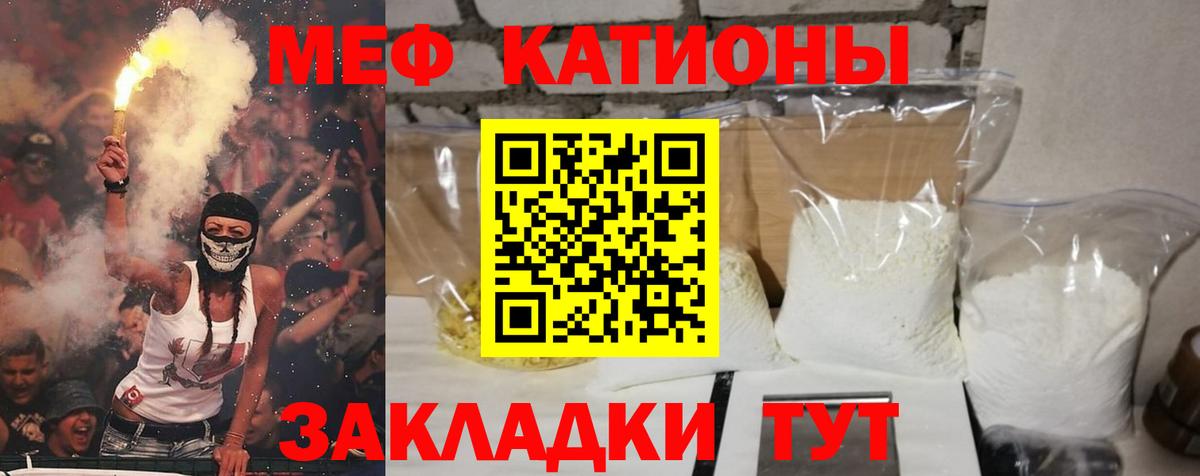 Мефедрон  Мефедрон кристаллы  Вход с VPN  Искитим 