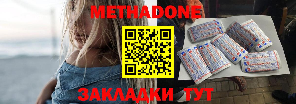 Метадон VHQ  Вход с VPN  Искитим  МЕТАДОН VHQ 