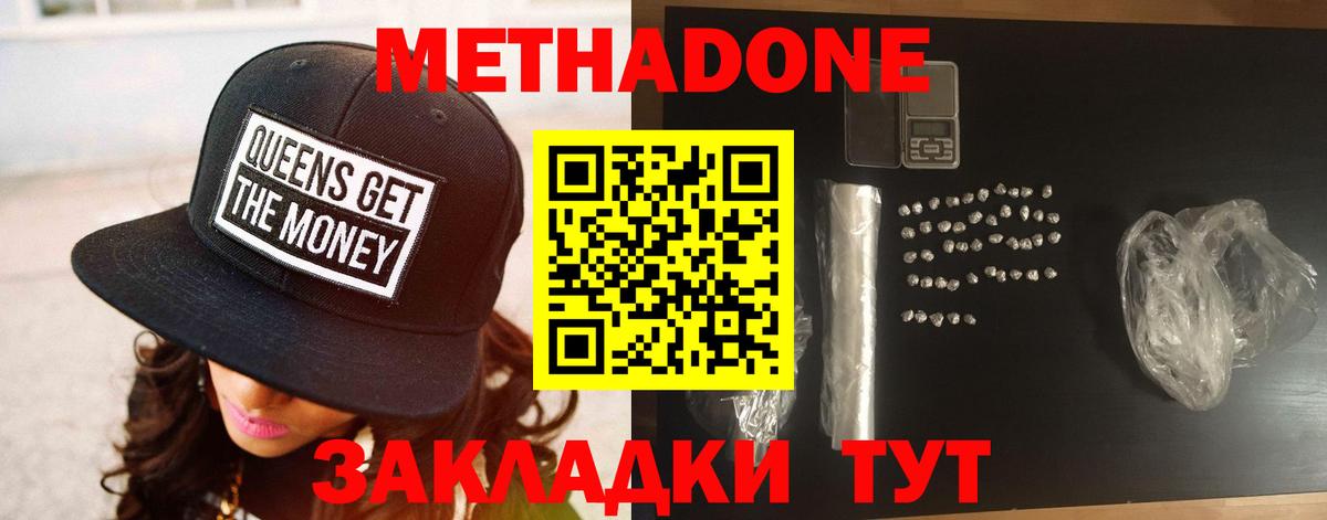 МЕТАДОН VHQ Искитим