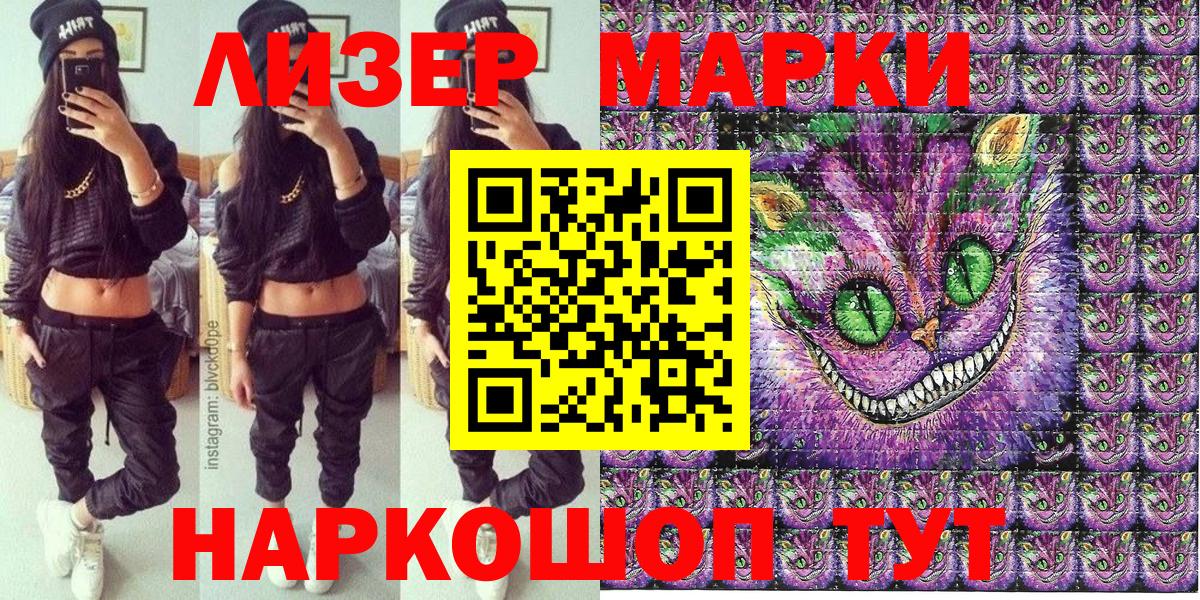 Марки 25I-NBOMe 1,8мг  Вход с VPN  Марки 25I-NBOMe 1,8мг  Искитим 