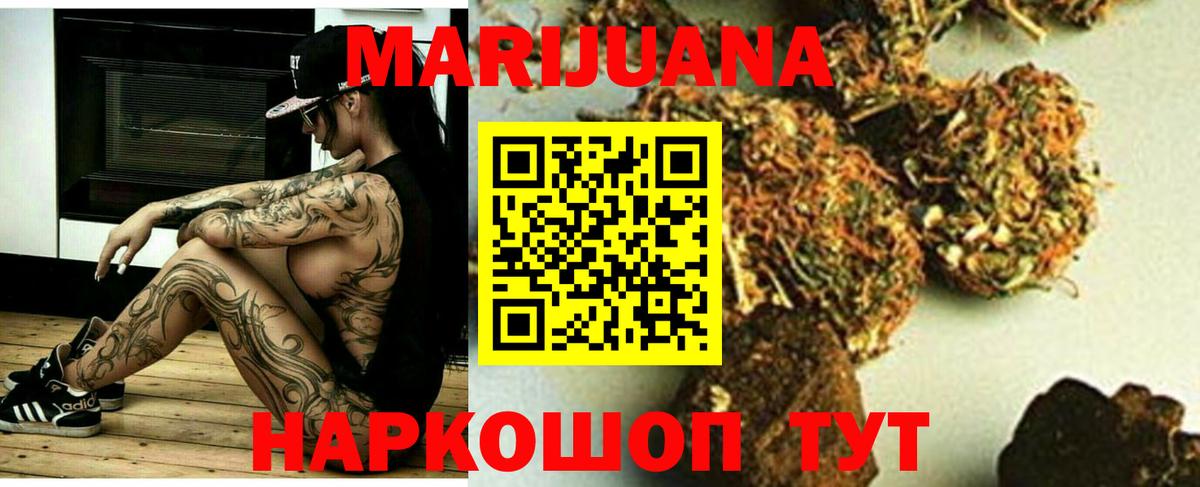 Каннабис OG Kush  Шишки марихуана MAZAR  Бошки марихуана конопля  Вход с VPN  Искитим 